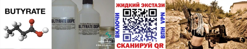 Купить  Петушки  Бутират оксибутират 