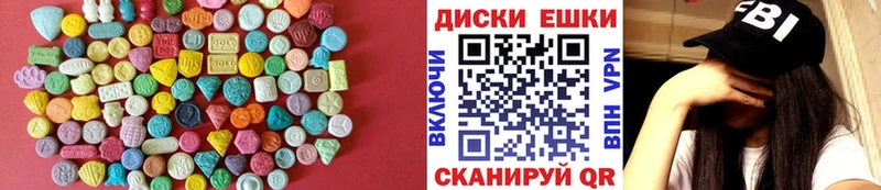 ЭКСТАЗИ диски  Купить где  Петушки 