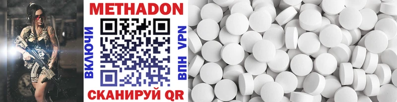 Метадон methadone  Купить  Петушки 